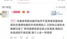 最新内鬼爆料视频播放,行业黑幕惊人内幕大曝光