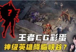 最新神装cg爆料,神秘力量觉醒，传奇装备即将降临