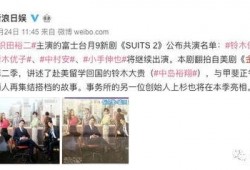 文春爆料微博最新消息,揭秘娱乐圈最新热点事件