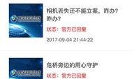 最新百姓爆料网官网下载,揭秘网络爆料新趋势