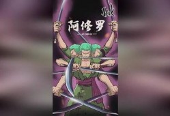 索隆最新爆料,揭秘海贼王隐藏剧情与未来走向