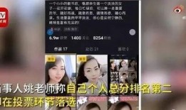 济南爆料老师视频最新,校园教育新风波揭秘