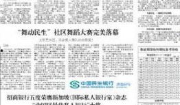 金融最新爆料新闻内容摘要,揭秘行业动态与热点事件