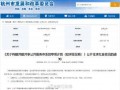 杭州政府爆料事件最新,揭秘背后真相与影响
