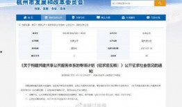 杭州政府爆料事件最新,揭秘背后真相与影响