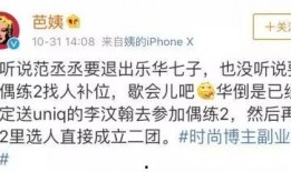 乐华艺人爆料最新消息,最新动态揭秘，娱乐圈风云再起！”
