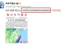 热点爆料台风最新消息今天,今日紧急预警，多地受影响，全力应对！”