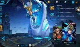 王者荣耀韩信最新爆料,韩信新版本爆料，技能升级，战场霸主归来！