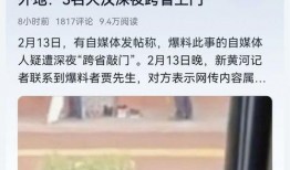 沛县城管爆料人员名单最新,沛县城管爆料人员名单大揭秘