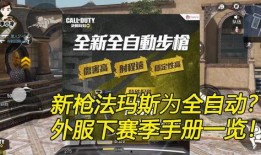 使命手册爆料最新版本,深度解析全新战略与目标