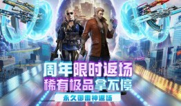 cf返场活动爆料最新,热门武器限时回归，精彩对决即将开启！
