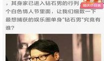 明星八卦爆料小红书最新,明星私生活大曝光，小红书最新爆料来袭！
