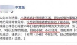 周杨青最新爆料,娱乐圈背后惊人内幕