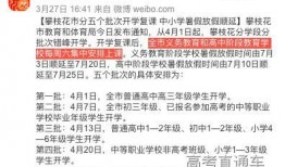 广东开学爆料事件最新,校园疑云事件持续发酵，真相渐浮水面