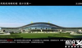 临汾机场最新爆料,航站楼升级改造，未来出行更便捷