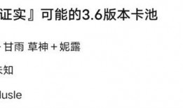 5.2最新卡池爆料,全新角色与限定皮肤来袭，精彩不容错过！