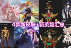 新战令皮肤爆料最新消息,最新爆料抢先看！