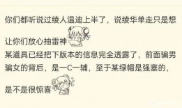 原神舅舅最新爆料复刻版,复刻版即将来袭，神秘角色即将回归！