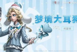 第五人格三丽鸥最新爆料,萌宠与灵媒的奇幻冒险