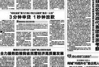 金融最新爆料新闻内容摘要,揭秘行业动态与热点事件