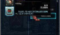暗区体验服最新军需爆料,神秘装备亮相，战场格局再起风云