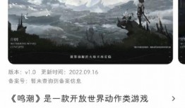 鸣潮最新爆料网站下载,揭秘游戏下载与玩法亮点