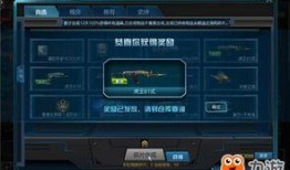 逆战稀有碎片最新爆料图,神秘碎片图曝光，玩家热议新版本即将到来